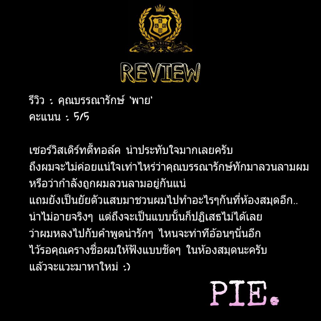 SSEM_UNIVERSITY's tweet photo. @PiepieDoozy

#รีวิวU_SSEM https://t.co/C6Xnxixege