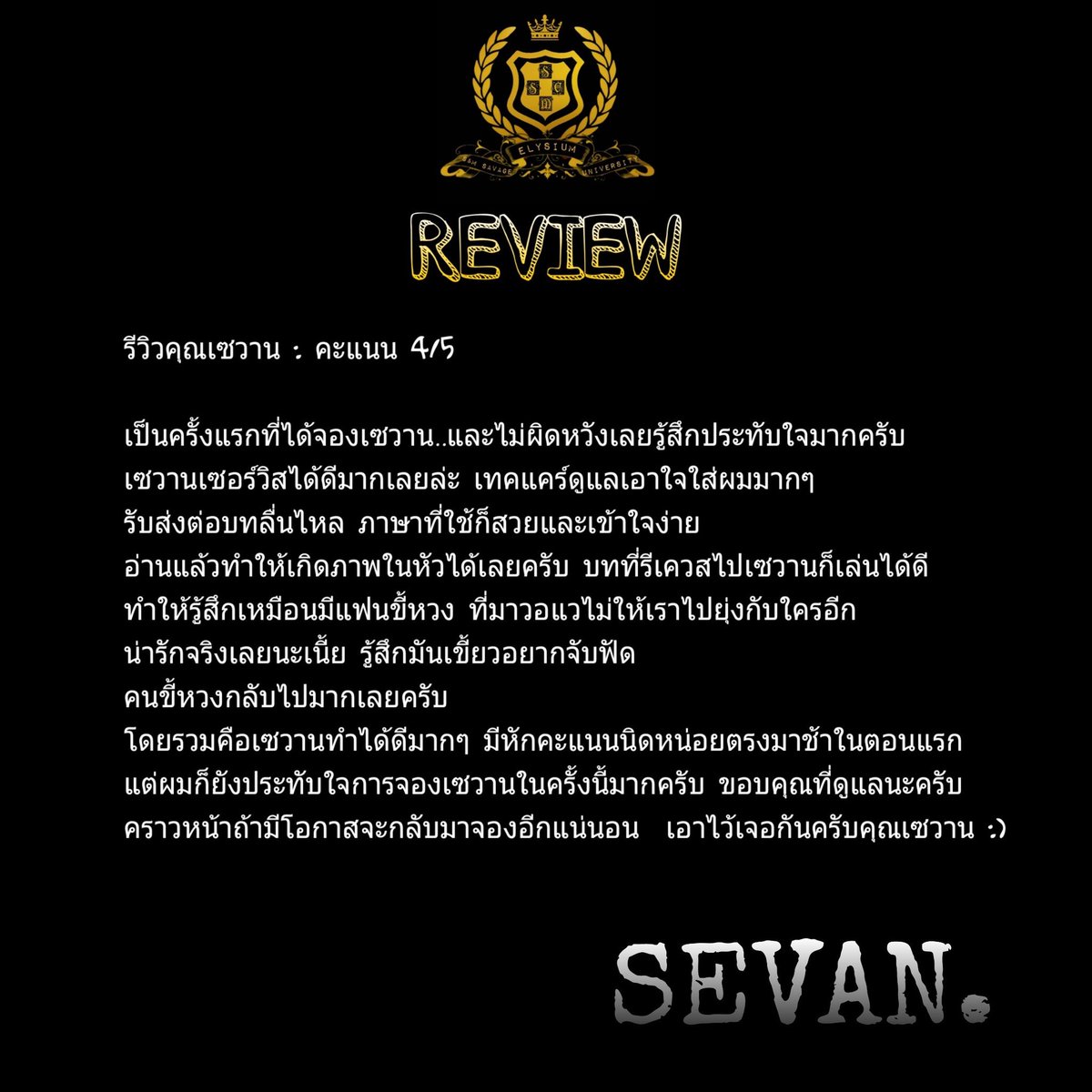 SSEM_UNIVERSITY's tweet photo. @oswsevan_

#รีวิวU_SSEM https://t.co/M9czQz6jSB