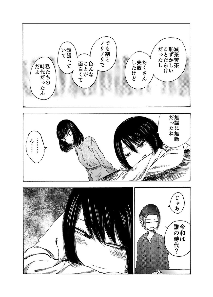 平成を生きたアラサーたちのマンガ（１／２）
リプに続く 