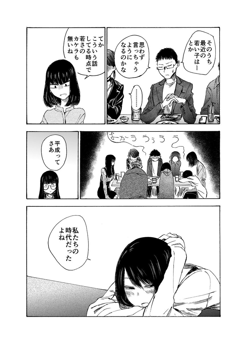 平成を生きたアラサーたちのマンガ（１／２）
リプに続く 