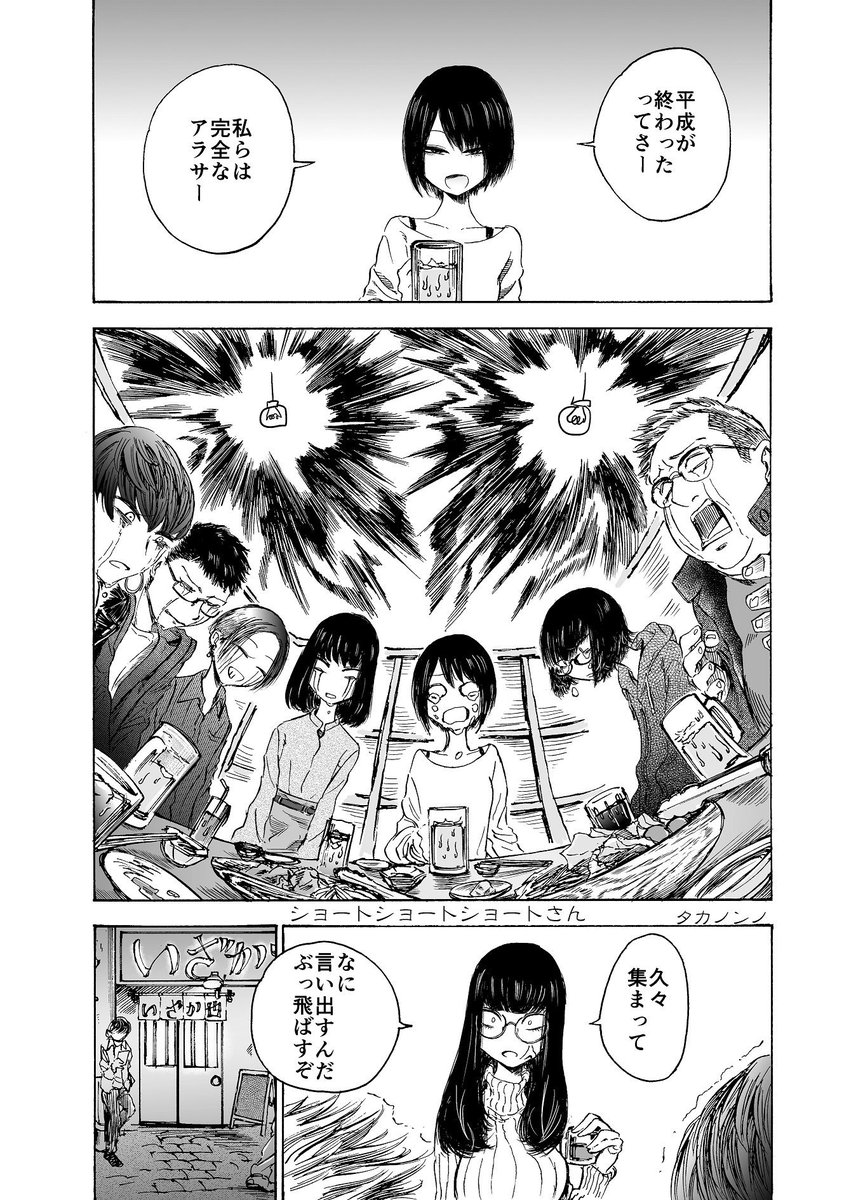 平成を生きたアラサーたちのマンガ（１／２）
リプに続く 