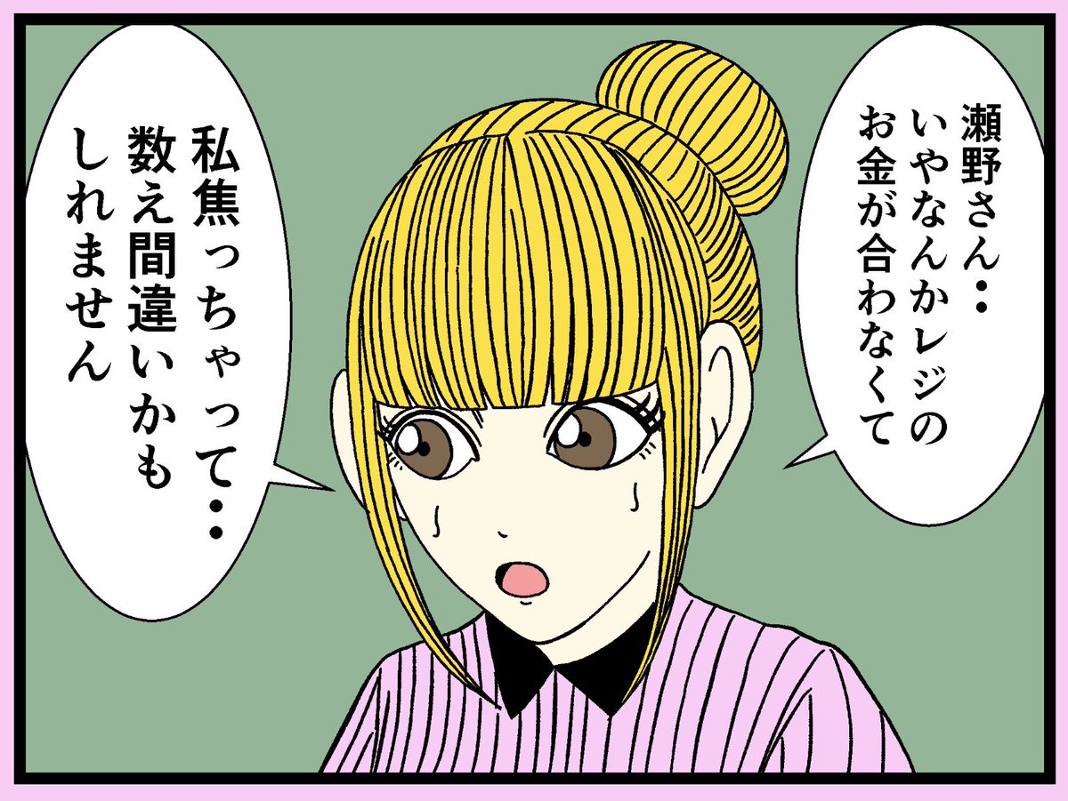 4コマ【レジ金チェック】

新人さんとバイトリーダー(ジョイ恋)番外編 