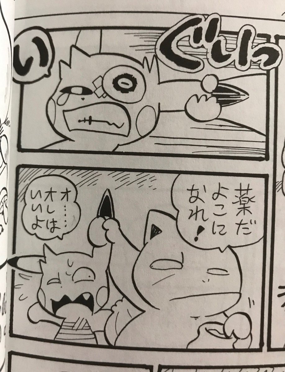 ポケモン 看護の日 ポケだちの フシギダネ流 看護 胡麻ヘソじの漫画