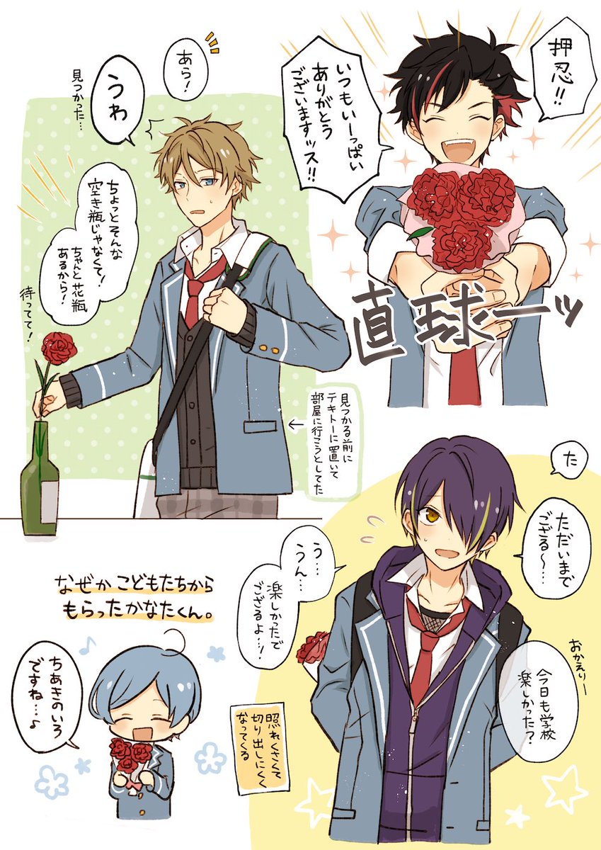 Twitter 上的 彩 流星隊のこどもたちは母の日にカーネーションを贈ってくれると思うんだ T Co Isafjmuepo Twitter