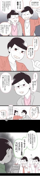 #トドおそ版深夜のお絵描き60分一本勝負
「カラオケ」※フルーティ。大遅刻ですみません。
【@todoosowandoro】 