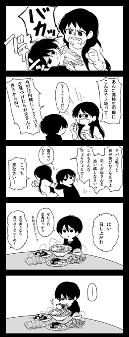 昆野 Tsumahajiki さんのマンガ一覧 古い順 16ページ ツイコミ 仮 昆野 Tsumahajiki さんのマンガ一覧 古い順 16ページ ツイコミ 仮