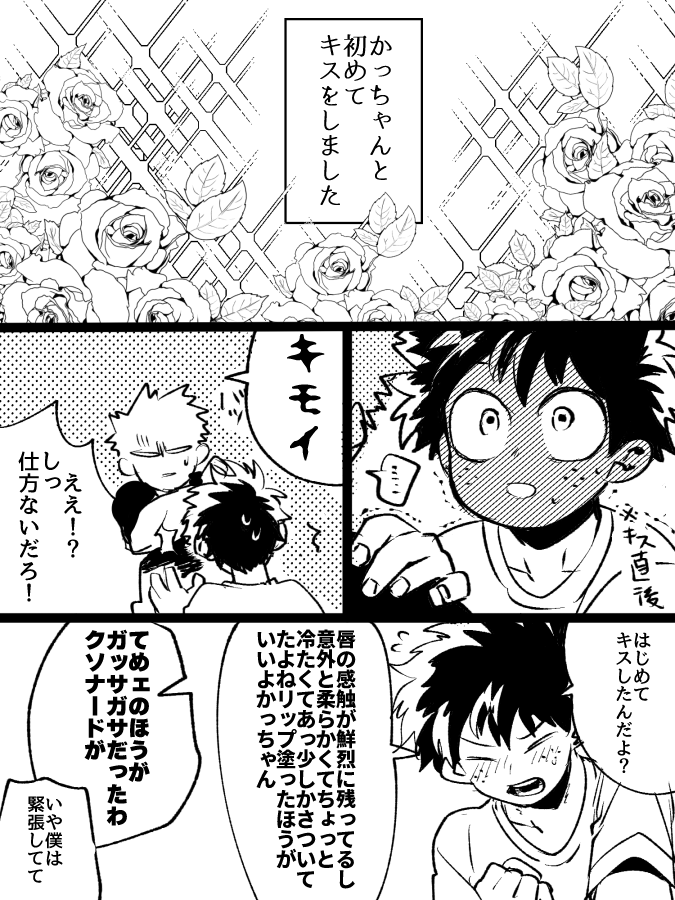 出勝ュー 