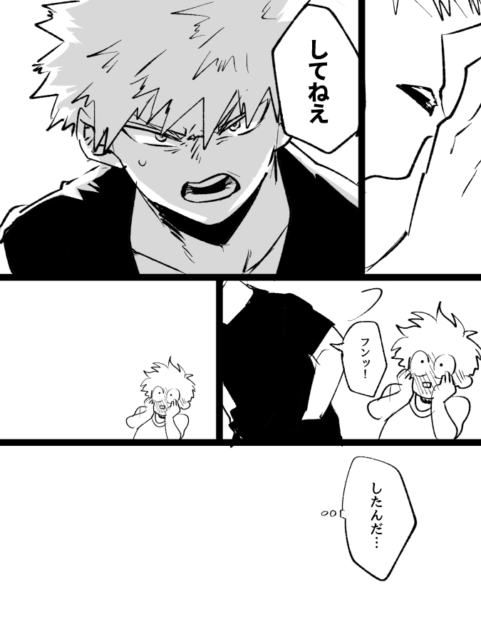 出勝ュー 