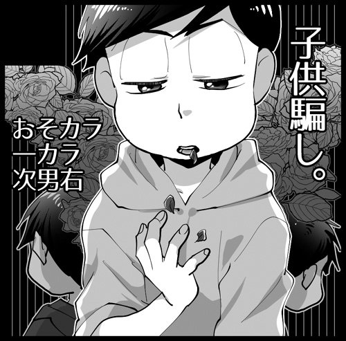そんなん余計に言えよ すぐ解決だわ なんちゃって花吐き病おそカラ みんこの漫画 そんなん余計に言えよ すぐ解決だわ なんちゃって花吐き病おそカラ みんこの漫画