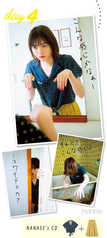 Nao White Ash 西 あぁぁぁ 白 ぎゃー 飛 どしたの しーさん 白 オバ オバケ 西 あははは可笑しい 白 なぁちゃん 西 ほんまビビりやな 白 酷いよ 西 ななの顔にイタズラしようとするからやろ 白 聞いてたの 西