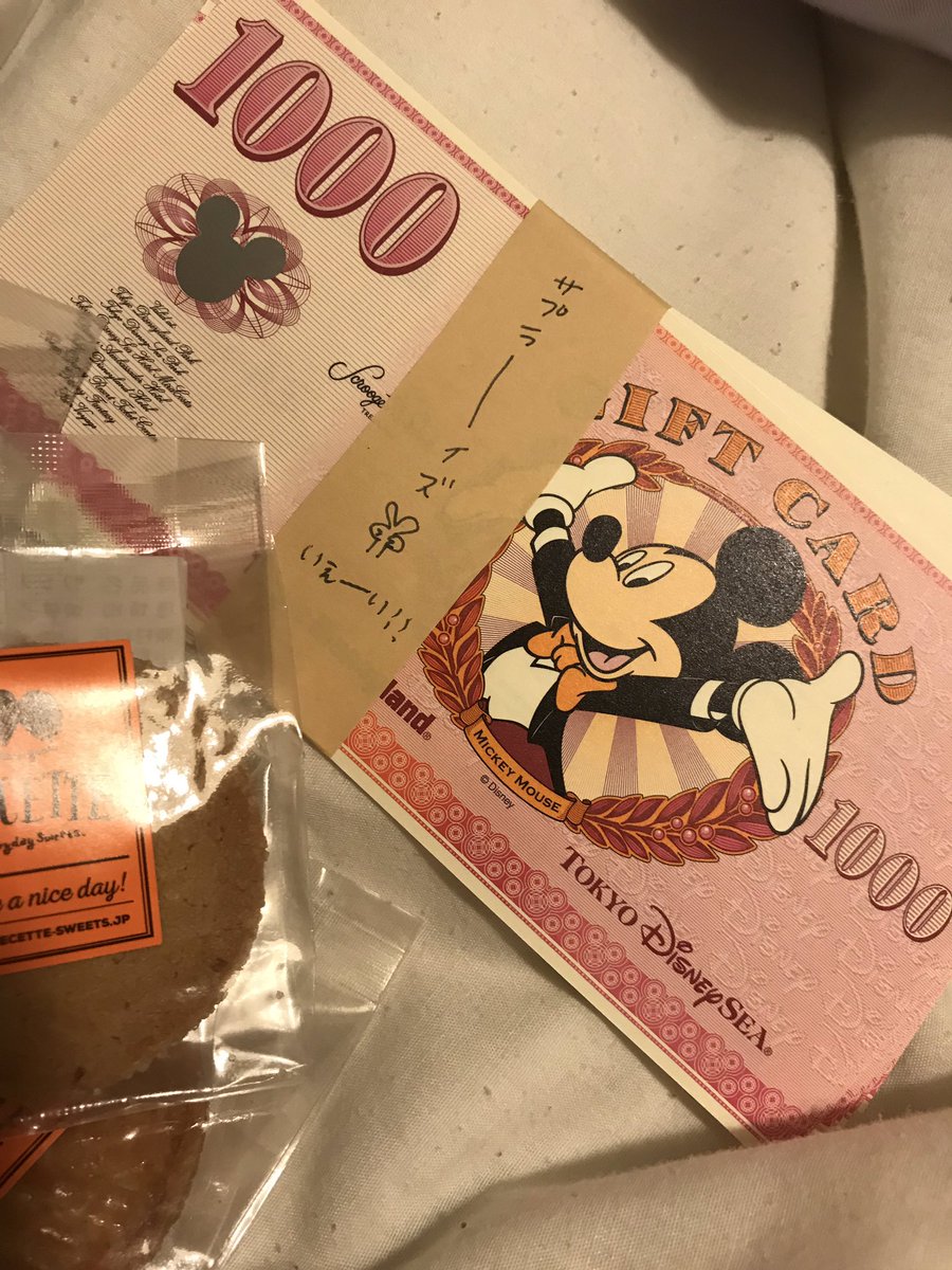 ディズニーギフトカード ディズニーギフトカード