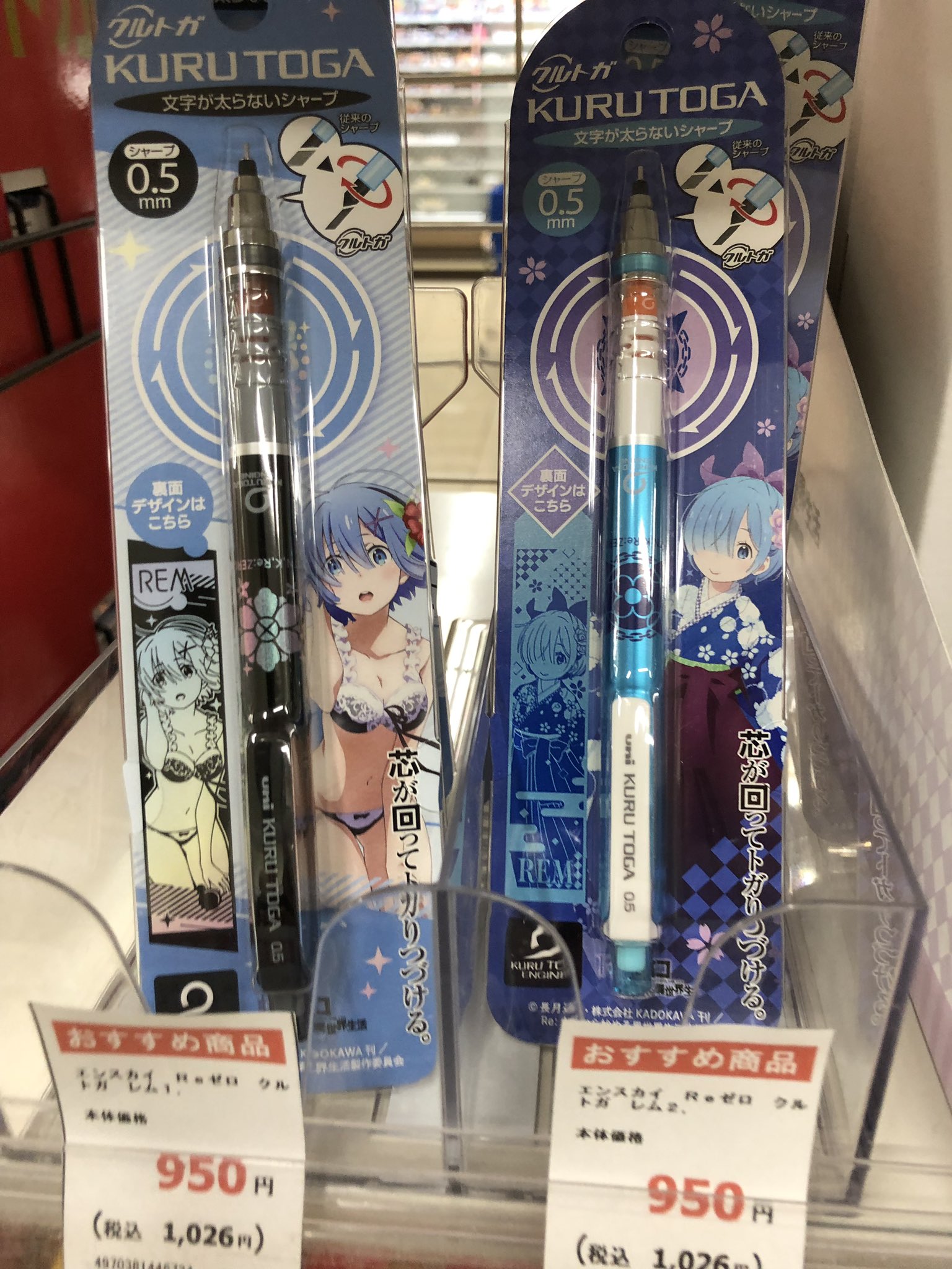 リゼロレムシャーペンクルトガ I5ng73xtGe - godawaripowerispat.com