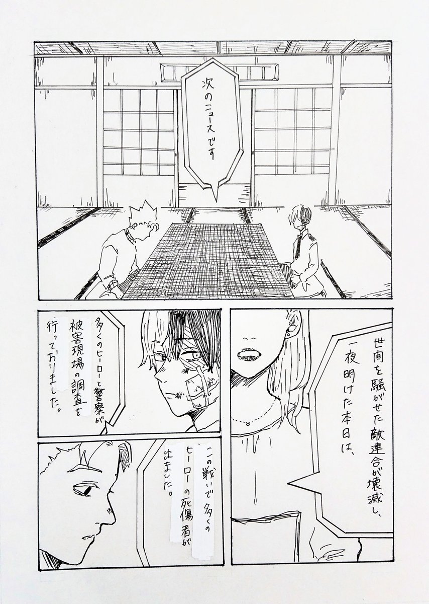 再掲
無題①

⚠地獄のホー→炎 +轟家 