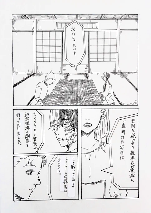 再掲
無題①

⚠地獄のホー→炎 +轟家 