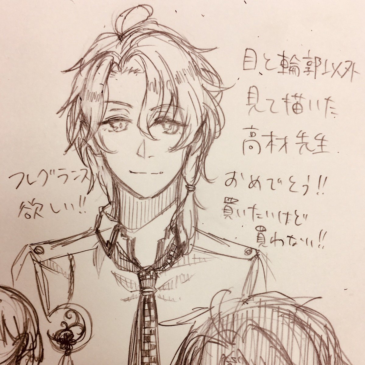 授業中落書きした三コマ織田作と、ちょっと頑張った高村先生
フレグランス買いたいな〜!!周りに香りに厳しい人がいるから買わんけど…
ぬーん( '-'  ) 