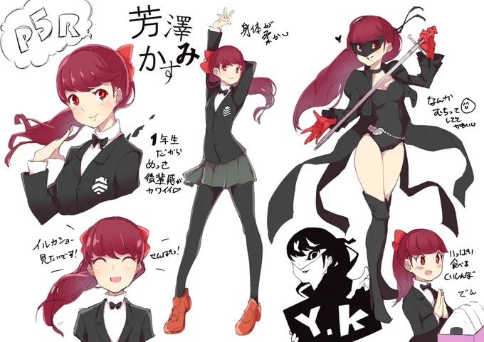 P5Rの新キャラかわいいいいいい('ω')後輩やからちっちゃいの('ω')#P5R  #芳澤かすみ 