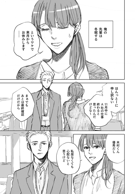 カサイウカ Kasaiuca さんのマンガ一覧 いいね順 3ページ ツイコミ 仮 カサイウカ Kasaiuca さんのマンガ一覧 いいね順 3ページ ツイコミ 仮
