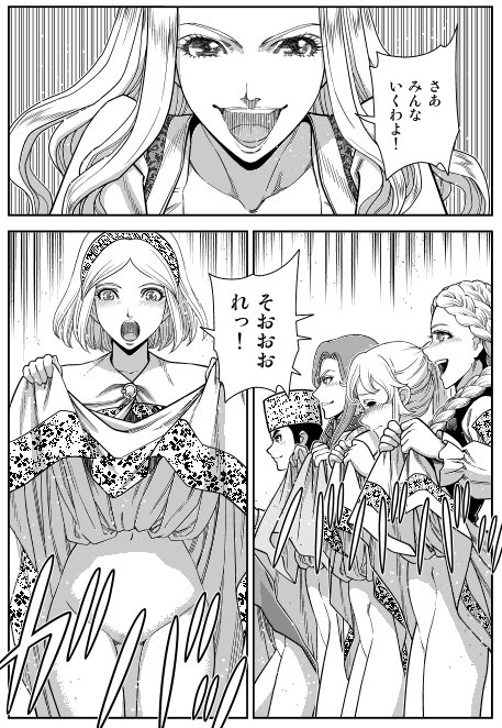 大西巷一 乙女戦争外伝 火を継ぐ者たち 上巻1 12発売 Kouichi Ohnishi さんのマンガ一覧 古い順 10ページ ツイコミ 仮 大西巷一 乙女戦争外伝 火を継ぐ者たち 上巻1 12発売 Kouichi Ohnishi さんのマンガ一覧 古い順 10ページ ツイコミ 仮