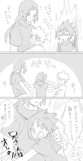 【うちは兄弟】ブラコン 