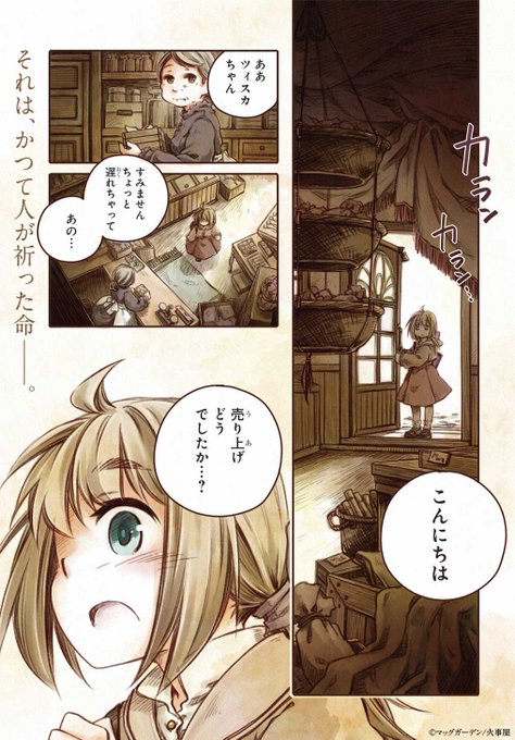 火事屋𓁺パパドラ毎月30日 Kaziya21 さんの漫画 85作目 ツイコミ 仮 火事屋𓁺パパドラ毎月30日 Kaziya21 さんの漫画 85作目 ツイコミ 仮