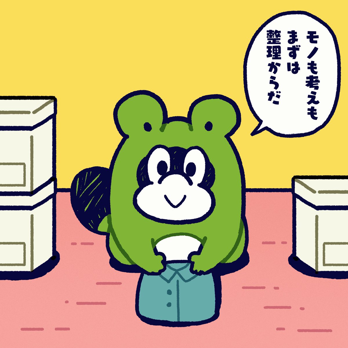 まわりの環境と
アタマのなかは
リンクしてるって
いつも思う。

整理すればするほど
大事なことの形が
見えてくる。

#今日のポコタ #イラスト #マンガ #片付け 