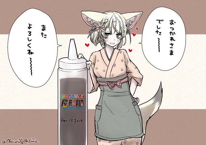 屋形船の缶バッジシリーズ

#けものフレンズ屋形船 