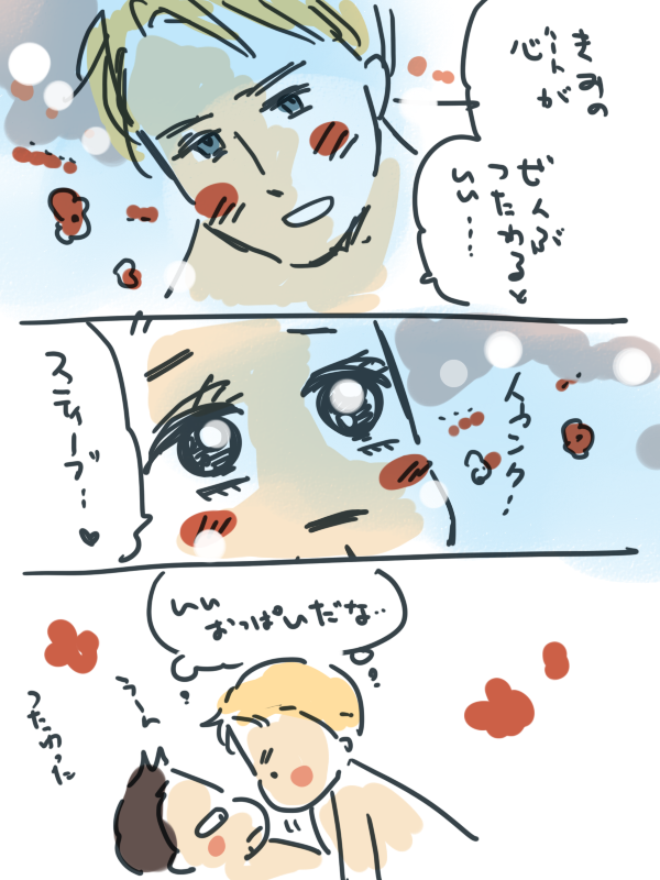 らぶまんが 