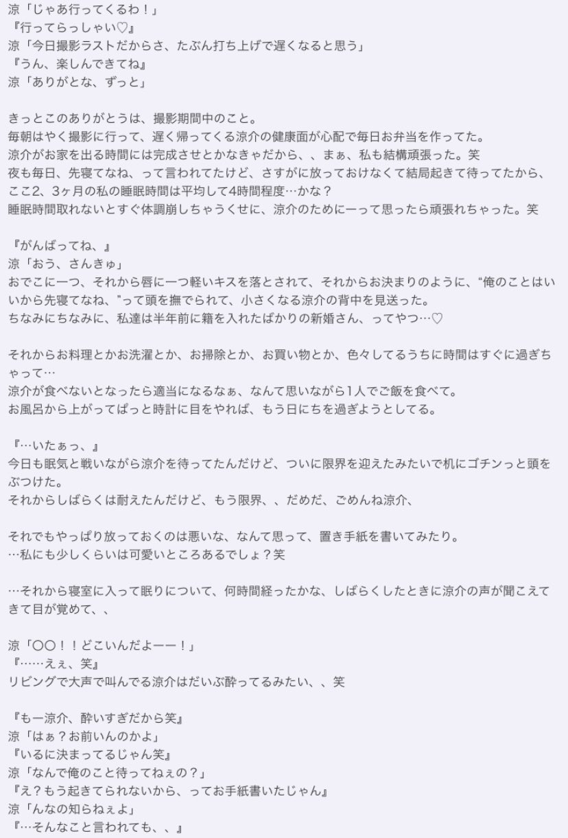 ট ইট র ももいちご Reconciliation 1 From リクエスト 山田涼介 有岡大貴 喧嘩になんか なると思ってなかった Jumpで妄想 ももいちごすとーりー 続きは次回です ট ইট র ももいちご Reconciliation 1 From リクエスト 山田涼介 有岡大貴 喧嘩になんか なると思ってなかった Jumpで妄想 ももいちごすとーりー 続きは次回です