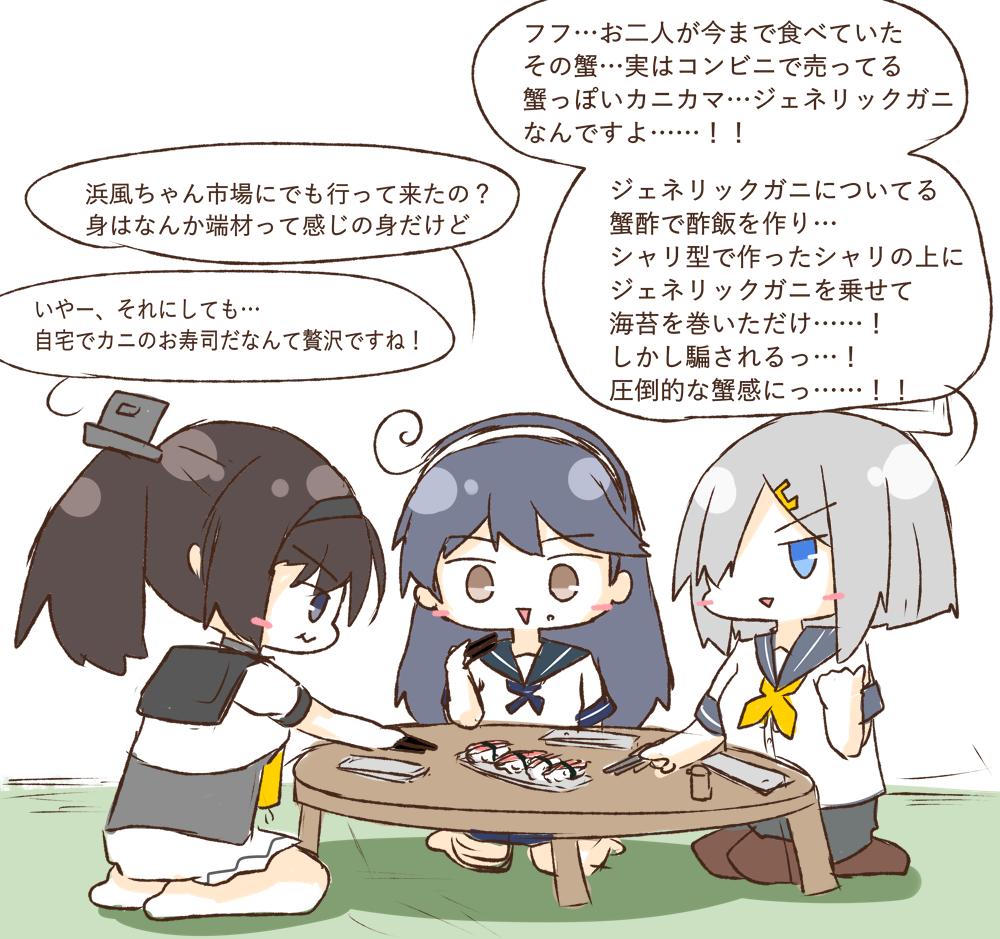 蟹のお寿司を食べる浜風と潮ちゃんと秋月くん 