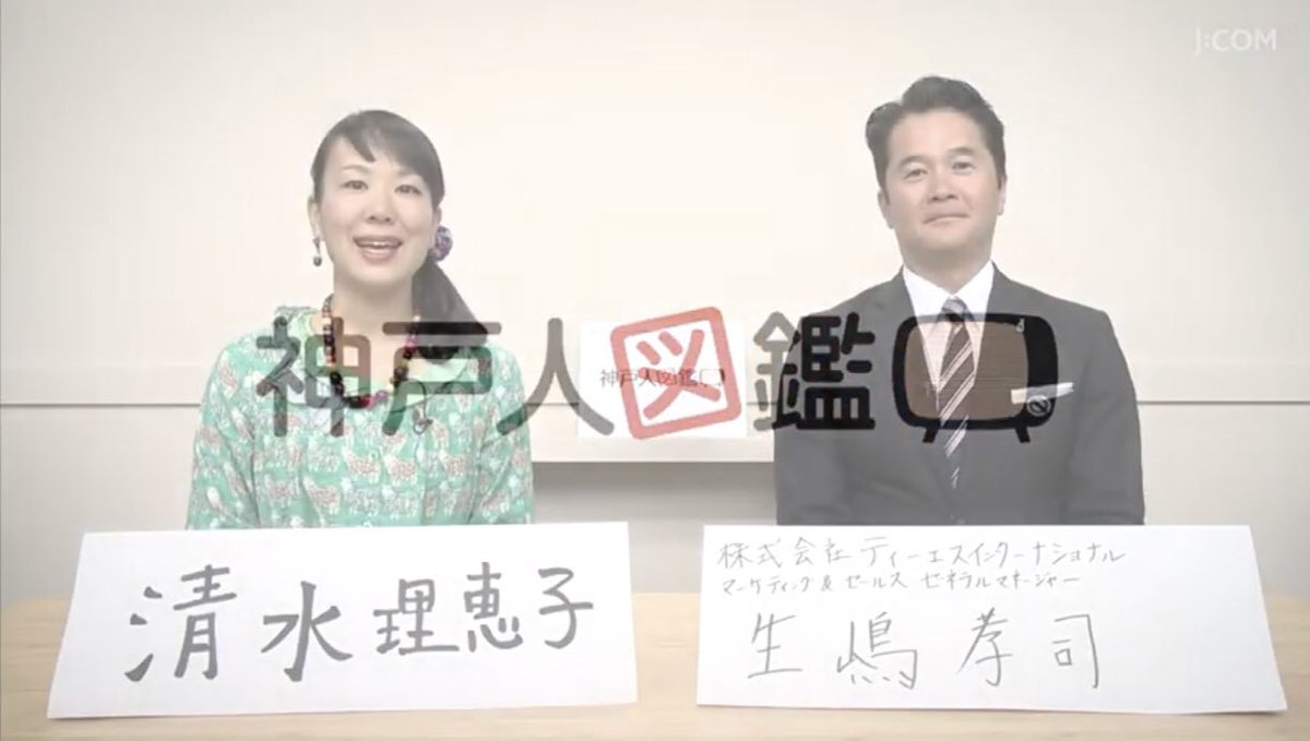 神戸愛 神戸愛