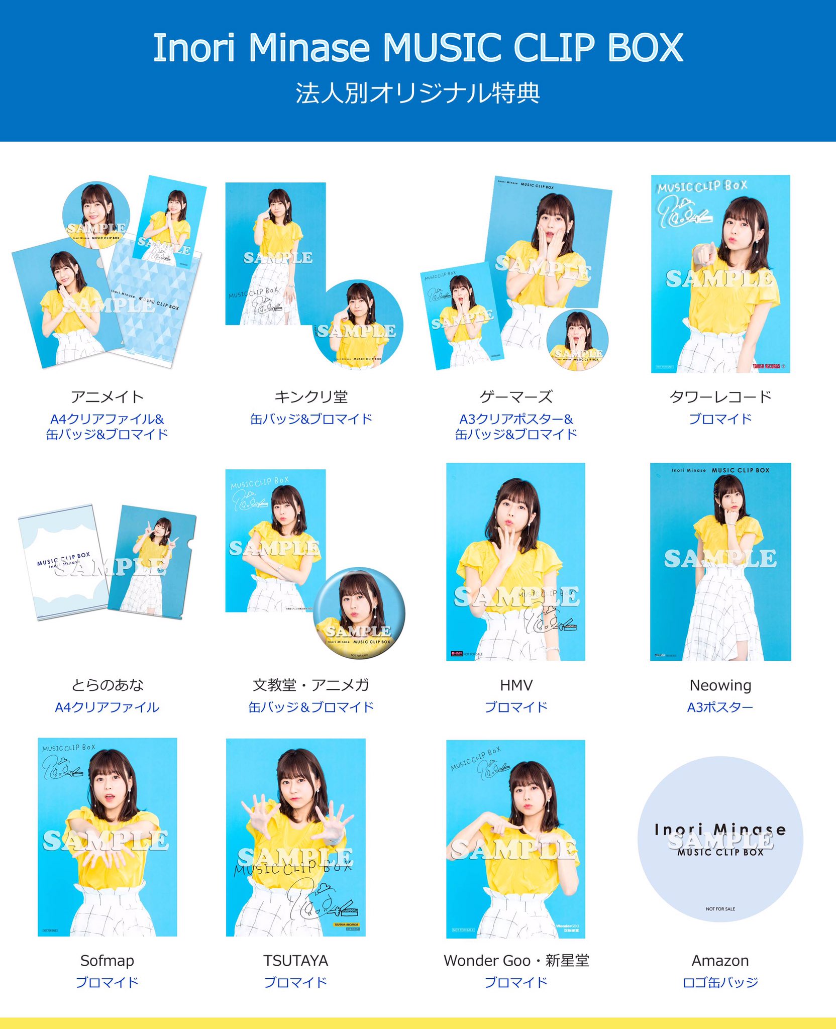 水瀬いのりinfo on X: