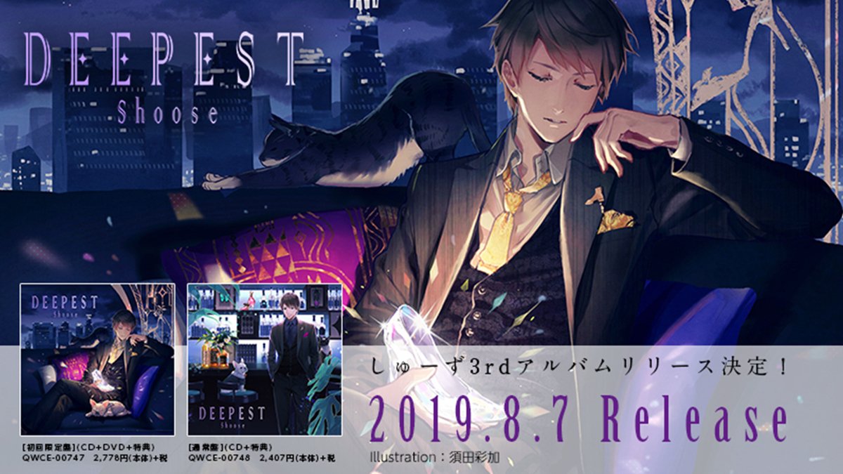 センラ 浦島坂田船 ついに しゅーず王子と コラボさせていただきます ほんと憧れでした 楽曲はシャウターやセイリングを産み出してくれたはるよしさん さいっこーにディープで素敵な世界です