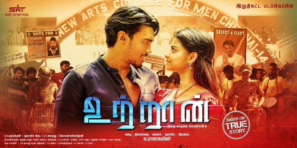 Happy to share First Posters of my First feature As lead in Tamil .
Tittled As “UTRAAN ”
#Utraan 
#herokomali
#tamilfilm