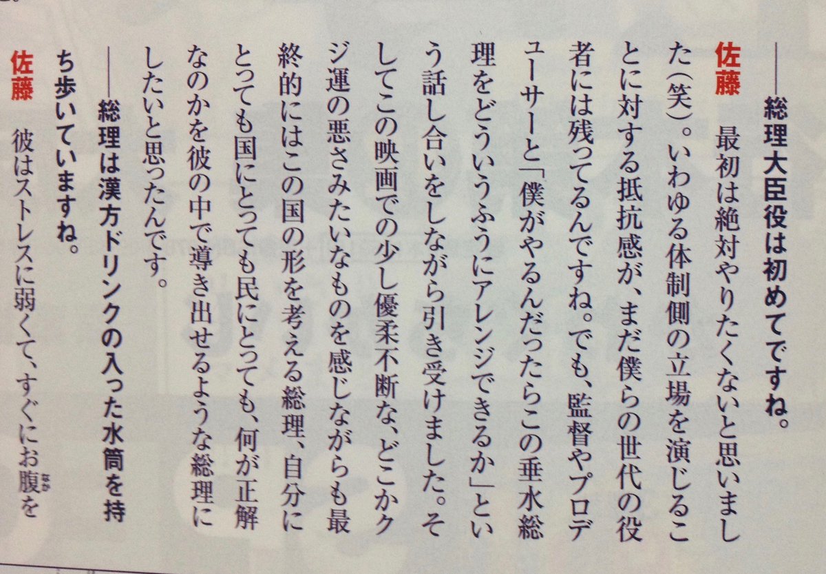 佐藤浩市が 首相の病気を揶揄した とされている件 Togetter 佐藤浩市が 首相の病気を揶揄した とされている件 Togetter