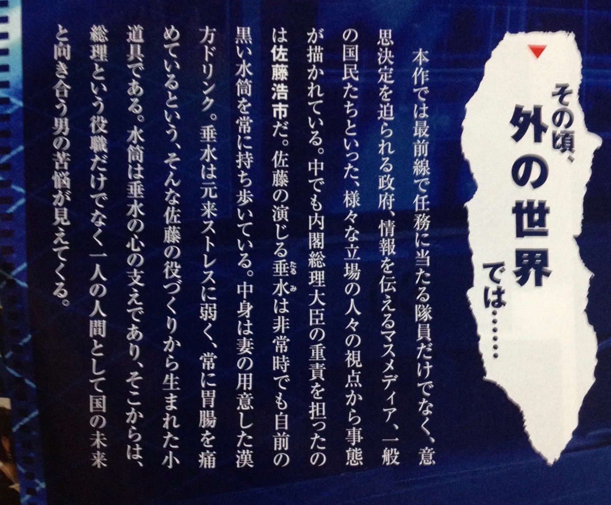 佐藤浩市が 首相の病気を揶揄した とされている件 Togetter 佐藤浩市が 首相の病気を揶揄した とされている件 Togetter