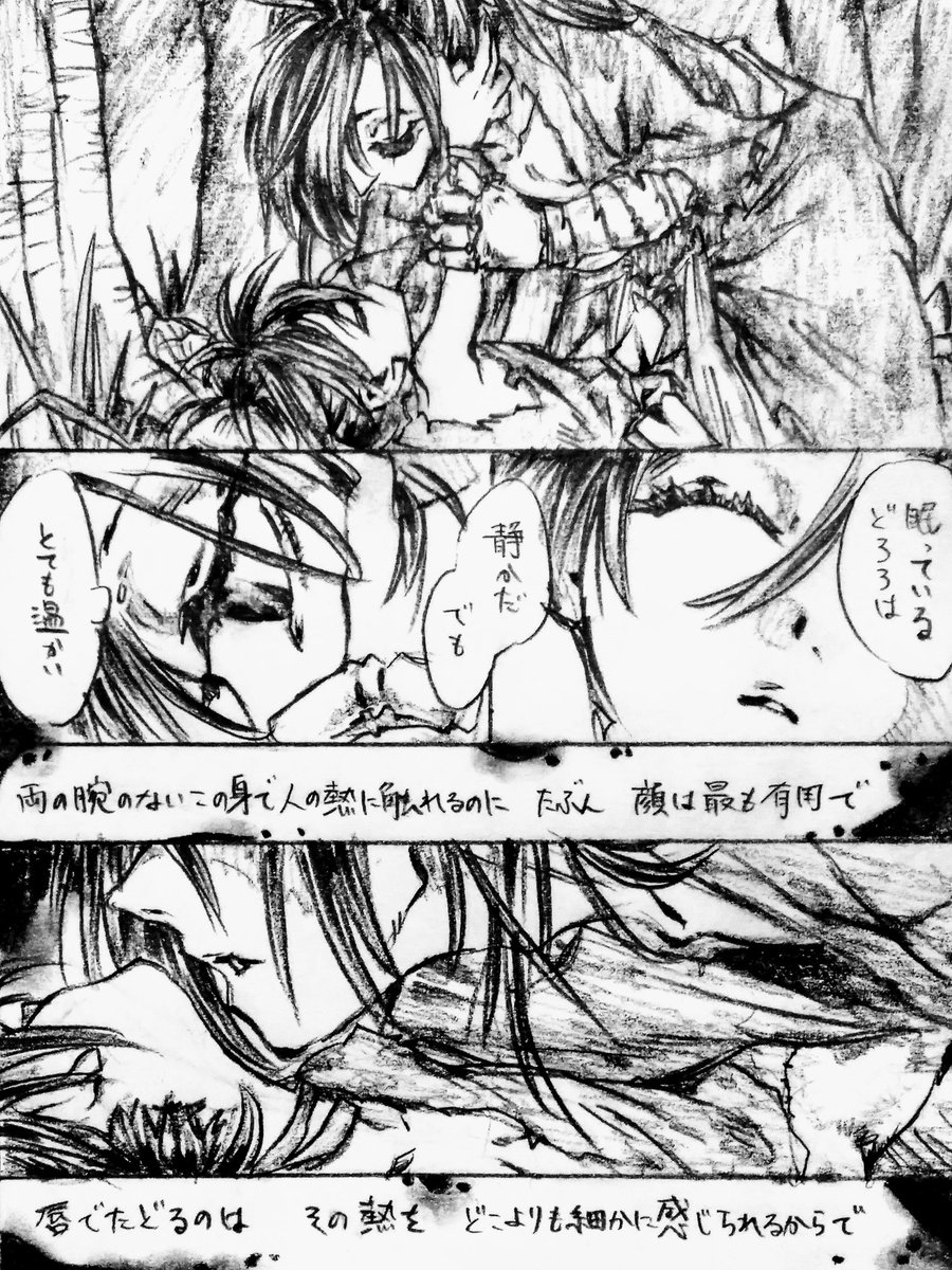 光にとまる。

⚠前夜祭用だったけど間に合わなかった口吸い漫画。あにきが熟睡中のどろちゃんに触りまくってます

このぬくもりが欲しい。この灯火が欲しい。叶うなら、自分のためだけのそれにしたい…そんな欲求を無自覚に抱えて、純粋で密やかで、しかし獰猛な口づけを…というイメージです
#百どろ 