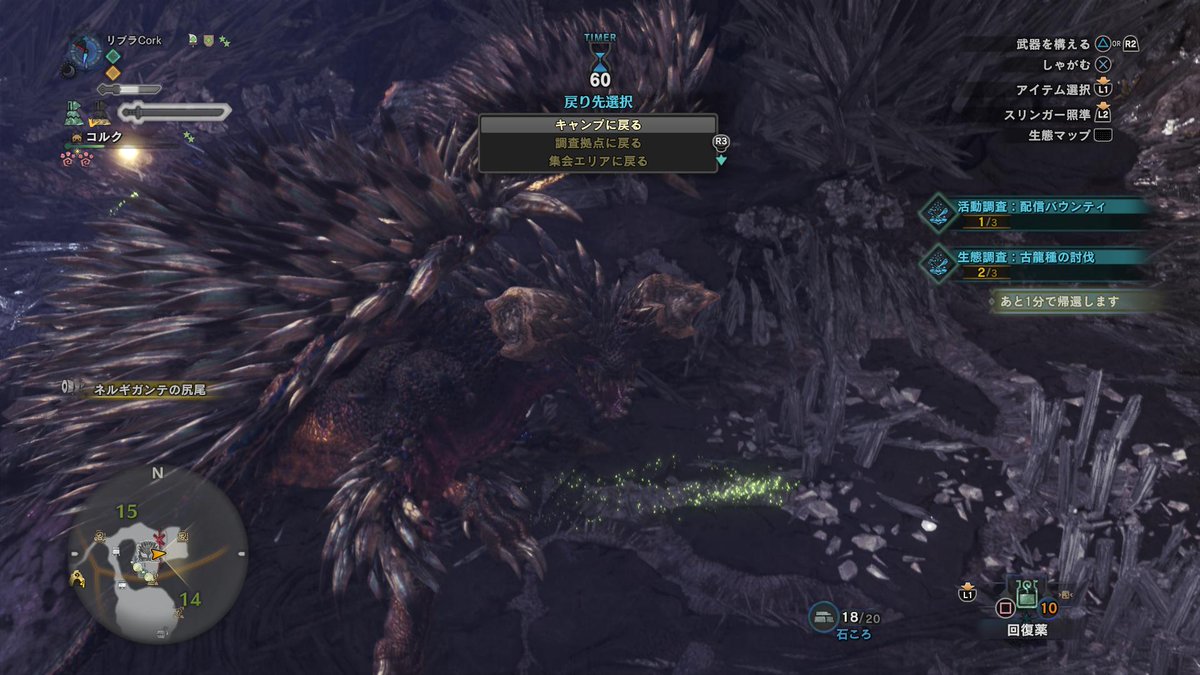 りぶらコルク A Twitter Mhw 歴戦王ネルギガンテにソロで挑むも ３乙すること２回 ならば手段は選ばぬと エリア毎に太刀と睡眠ガンスの装衣チェンジでまずは何とか撃破 真のラスボスにふさわしい流石のメインモンスターね つよかった