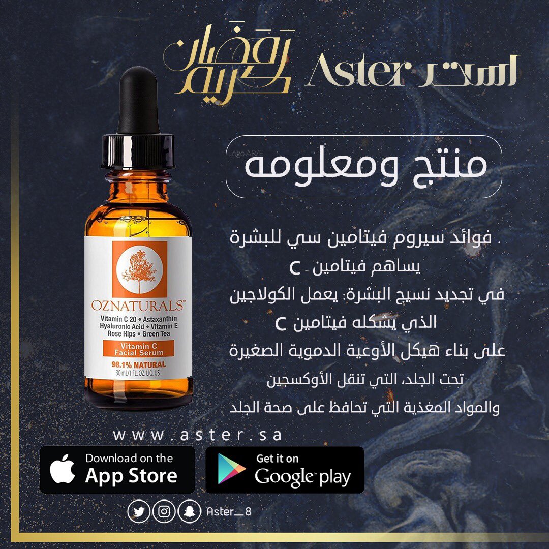 مسابقة آستر الرمضانيه 🌙
الجائزة كوبون مشتريات 500 ريال
الشروط :
-متابعة الحساب
-رتويت للتغريدة
-السحب من الفلورز الساعة 8 مساءً
الاجابة داخل الهاشتاق👇🏻
#اربحي_مع_استر_للتجميل1
🌙
سؤال اليوم : ماذا يطلق على صوت القلم ؟