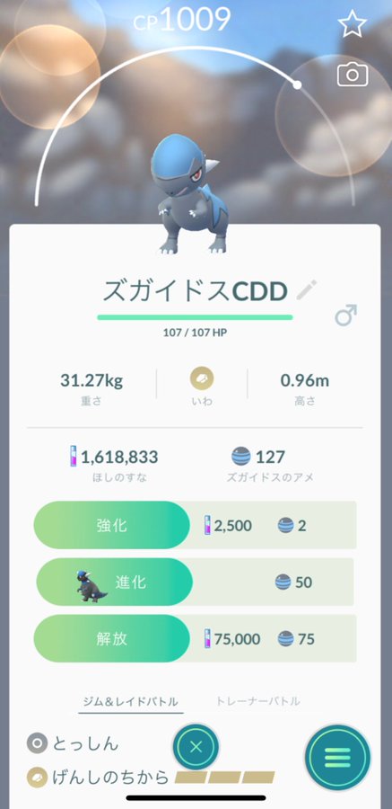 ポケモンgo ラムパルド艦隊はガチ勢の定義となるのか マウント合戦が始まる ポケモンgo攻略まとめ速報