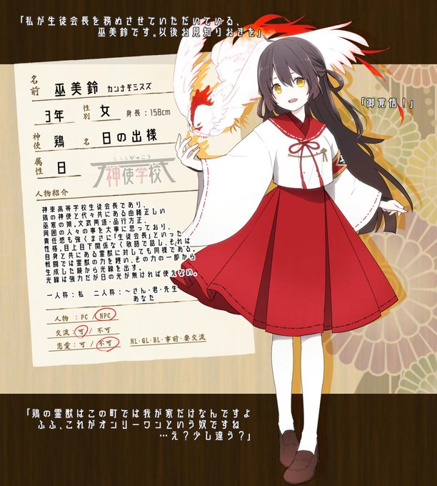 神使学校 Csのtwitterイラスト検索結果 古い順 神使学校 Csのtwitterイラスト検索結果 古い順