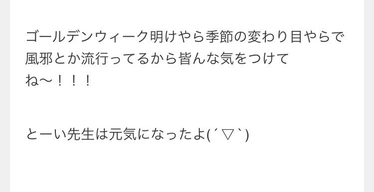 _____I72cm's tweet photo. とーい先生今日汗かいて拭いたりしててしんどそうだったぞ！？ https://t.co/ILFQRhRz6c