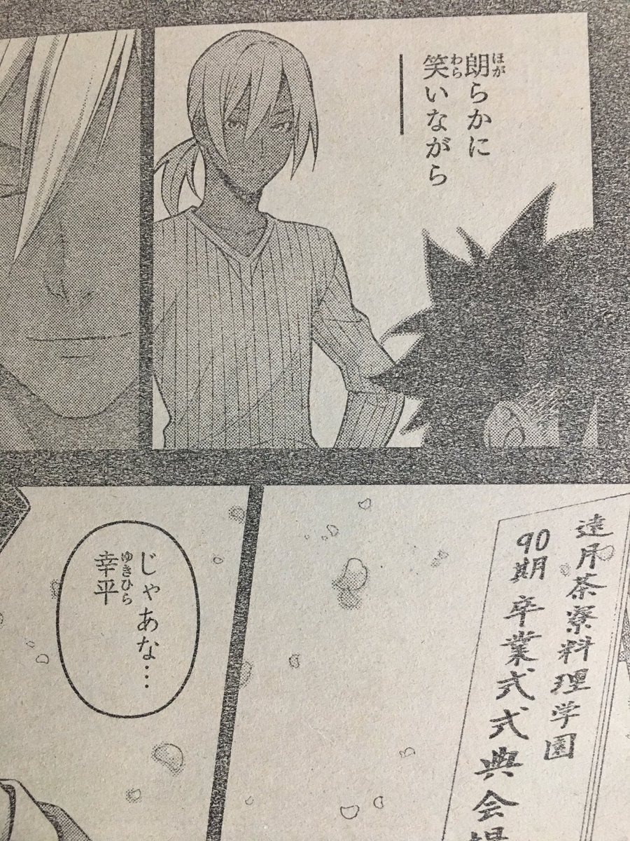 Akihiko V Twitter 遠月学園司世代の卒業式とかもっと見せてほしい 竜胆先輩とかどんな感じで卒業したの 食戟のソーマ