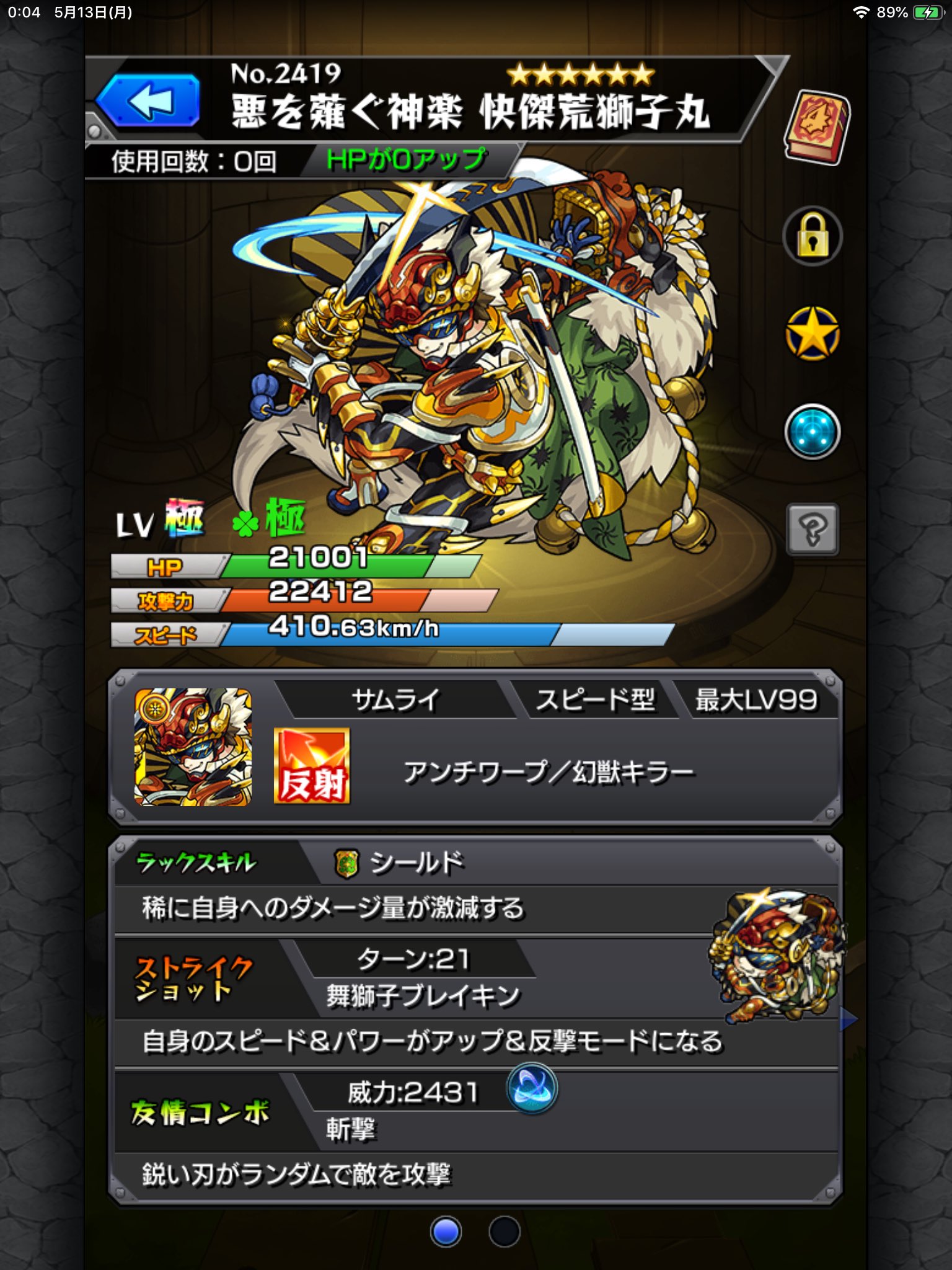 荒獅子丸 Twitter Search Twitter