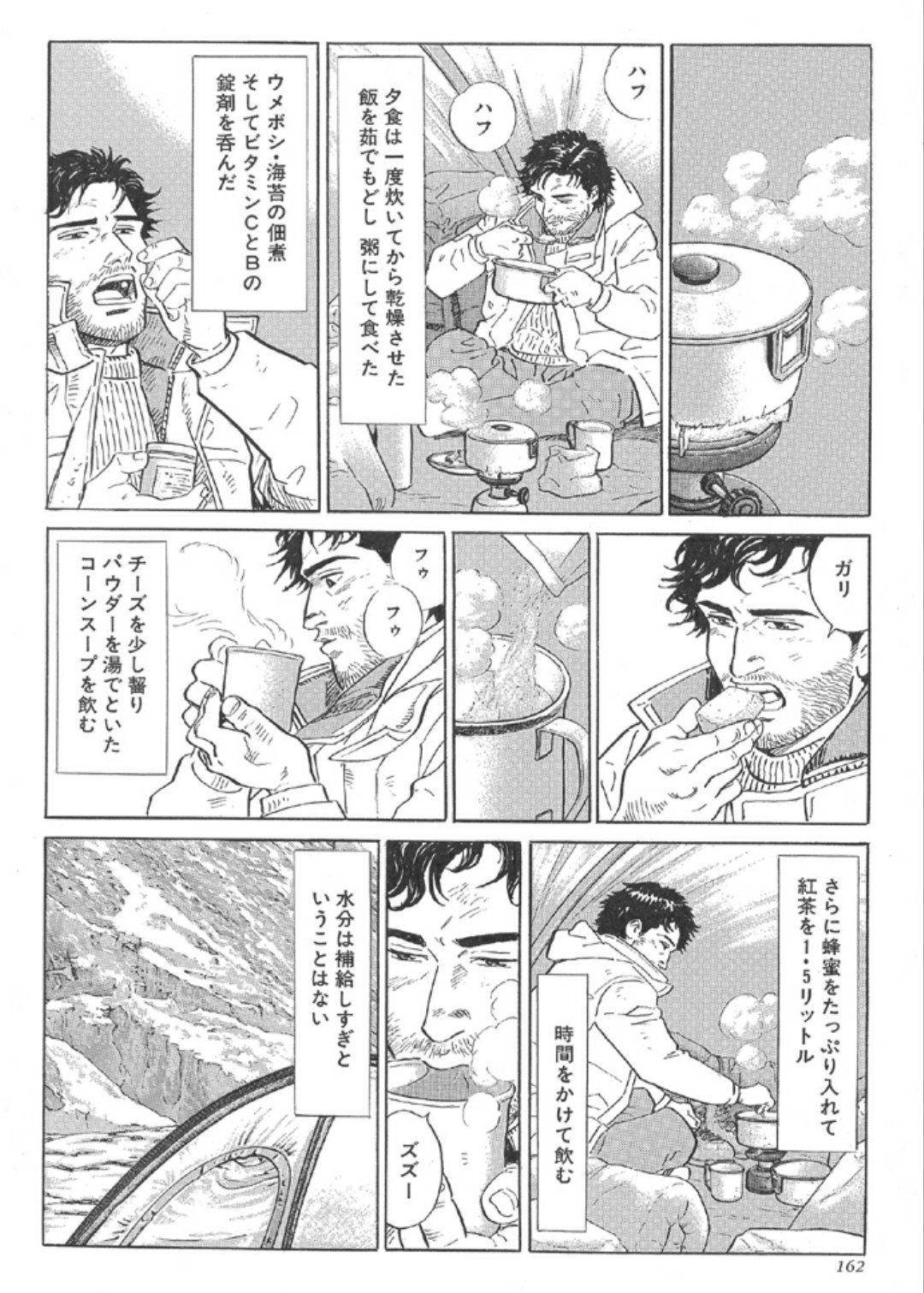 マダラさん 谷口ジロー先生作画の漫画版 神々の山嶺 は名作すぎるので未読の人は是非一度読んでみて欲しい 何度読み返しても本当に凄い あと食事がうまそう マダラさん 谷口ジロー先生作画の漫画版 神々の山嶺 は名作すぎるので未読の人は是非一度読んでみて欲しい 何度読み返しても本当に凄い あと食事がうまそう