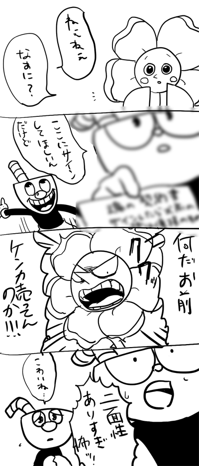 マグマンの煽り顔好き 