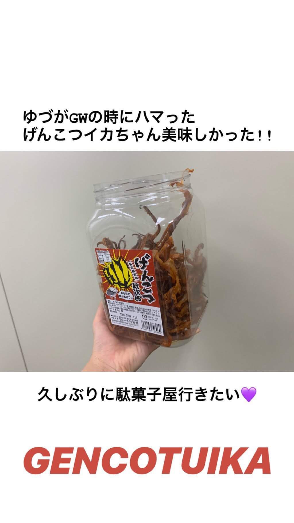 ミドルナイトはタカノフ です 買っちゃった 市川優月 さん アメフラっシ スタプラ げんこつ紋次郎 T Co Gkca1smaqu Twitter