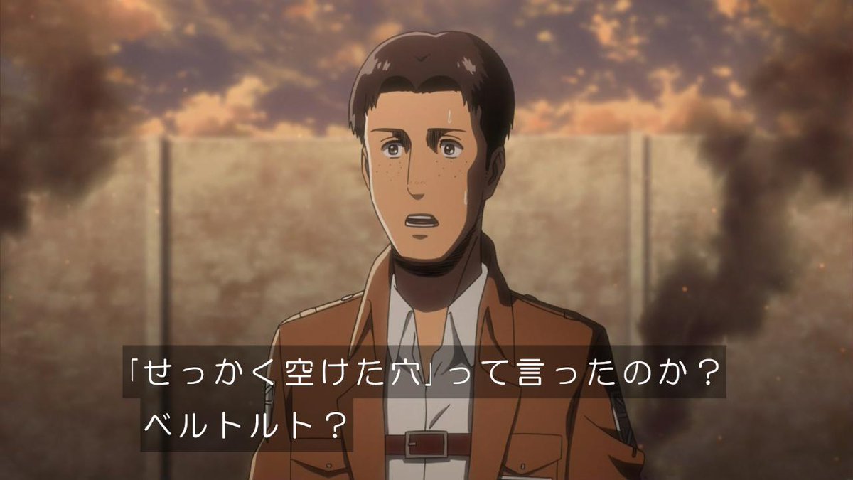 進撃の巨人52話 15話 Season3 ネタバレ感想 マルコ死亡の真実が辛すぎる メンヘライナー降臨 車力のピークちゃんが喋った ゲスミン登場 覚醒ベルトルト強すぎる 53話 16話 動画まとめ あにこぱす