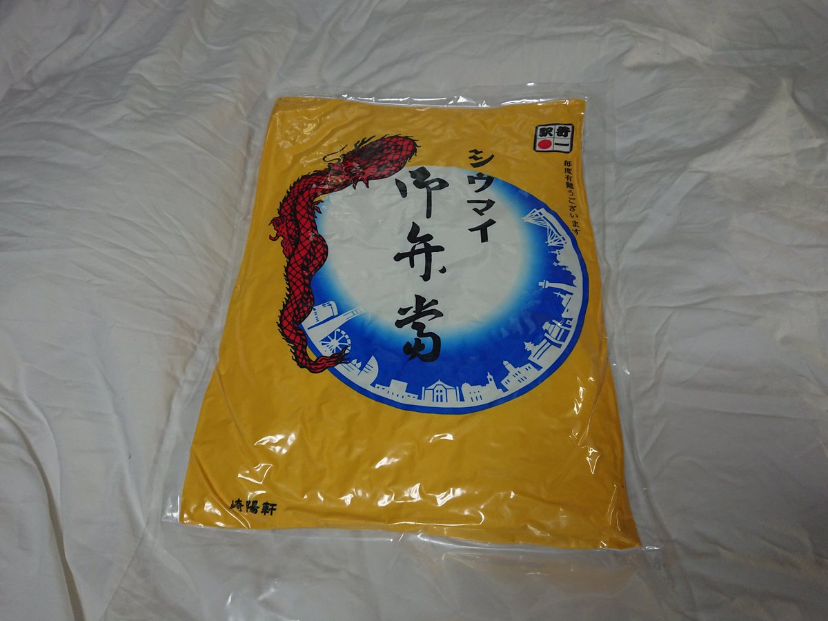 ルイビトン セナ בטוויטר 横浜sogo で見た 崎陽軒プチミュージアム ゲットしたグッズがコレ シウマイ弁当クッション 最初は真空パックでペシャンコ 表はパッケージ 裏はシウマイ弁当の中身が プリントされている あと ひょうちゃん の マスコットホルダー 崎陽軒