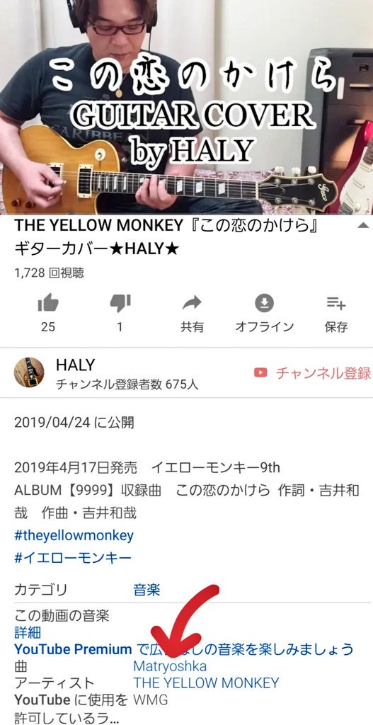 H A L Y この恋のかけら の英語タイトルは Piece Of This Love って思うよね Matroska だって Theyellowmonkey イエモン 9999フォーナイン この恋のかけら T Co Ohiab2xe9l Twitter