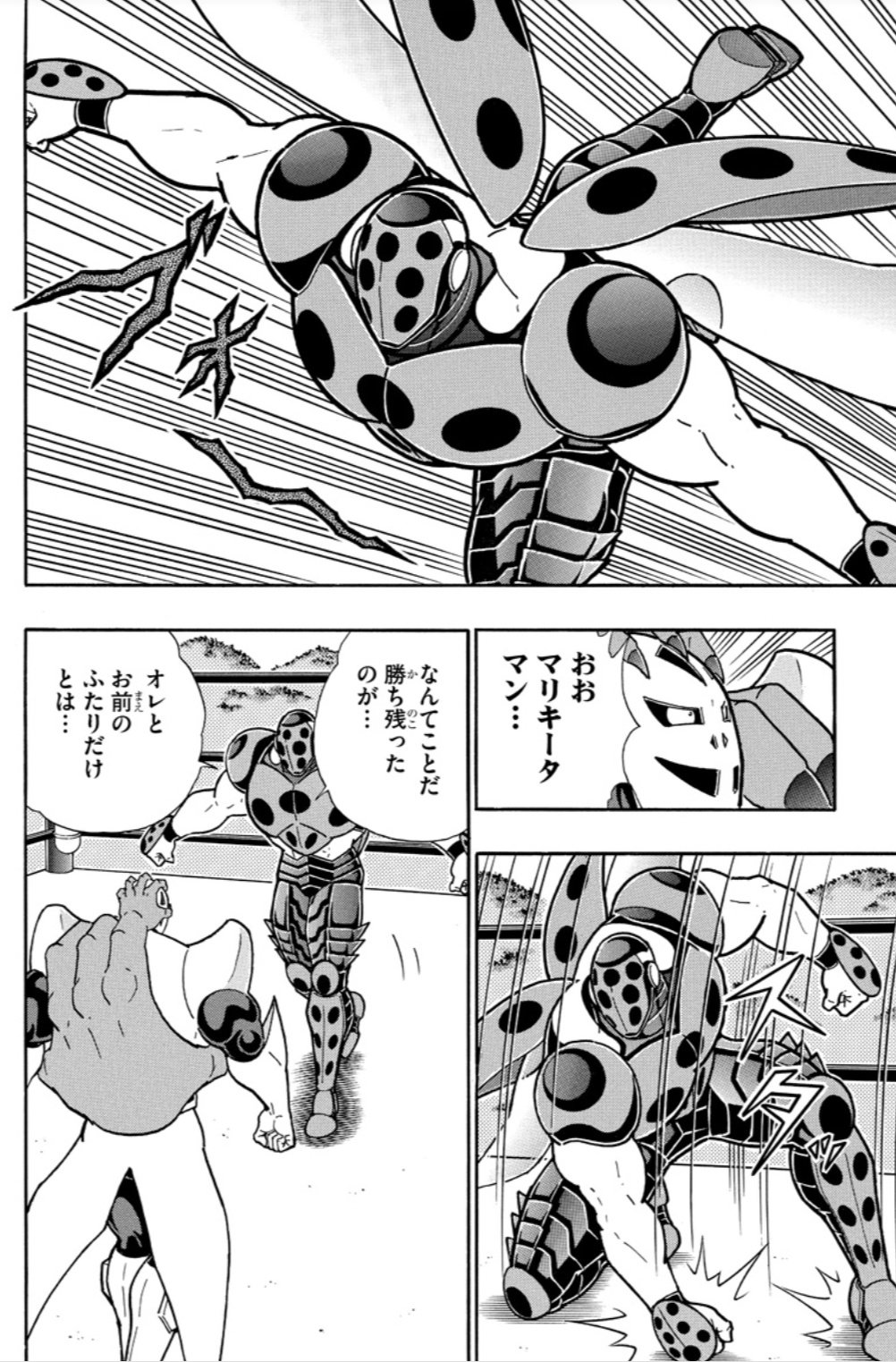 Twitter 上的 トーラス 帰還したマリキータマンを迎えるアリステラの表情が凄い嬉しそうだしこれもうケンタウリ版ただいまキン肉マン お帰りテリーマンだろ 悪の友情パワー描くの本当上手いね キン肉マン T Co Xiscehzntc Twitter